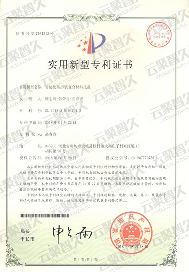 000實(shí)用新型專利證書.jpg
