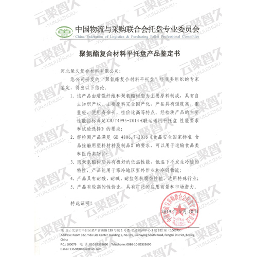 托盤鑒定書